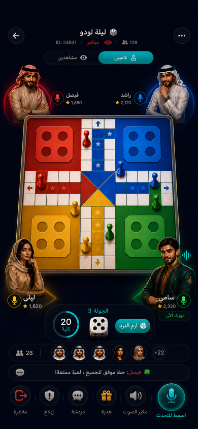 四人 Ludo 房设计稿