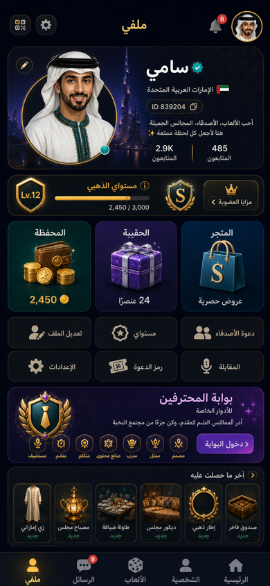 SAHRA 我的页面暖金版 UI 初稿